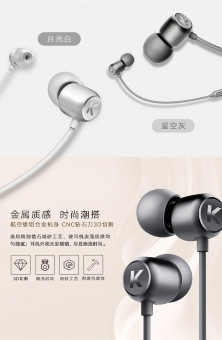 兼具金屬機身與好音質(zhì)只要59元？酷狗音樂再度新推高性價比耳機