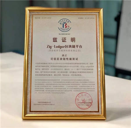 紙貴科技榮登可信區(qū)塊鏈峰會(huì)“十大案例”榜單，斬獲多項(xiàng)殊榮