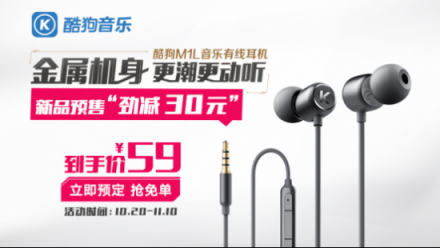 手機(jī)聽歌必備！酷狗M1L音樂有線耳機(jī)都有哪些亮點(diǎn)