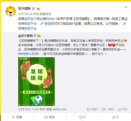 足球錦鯉誕生！女球迷拿下蘇寧雙十一獅斗豪華大禮包