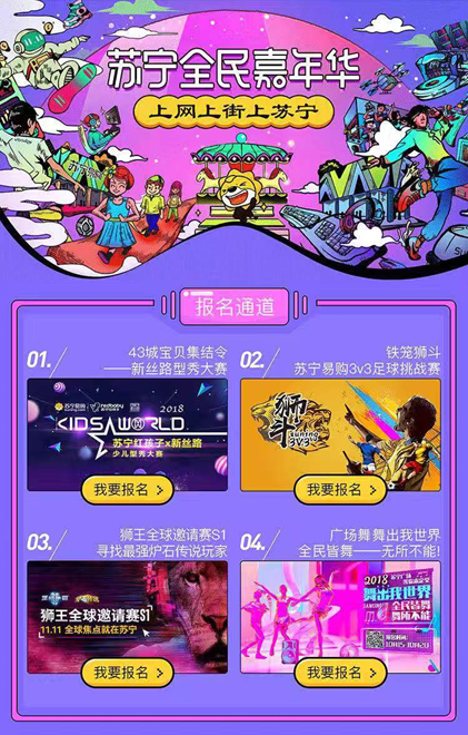 動動手指，助力你喜愛的蘇寧廣場舞團隊C位出道