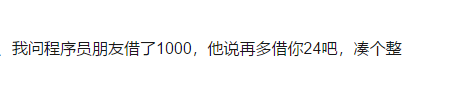 1024程序員節(jié)，女朋友給我的這個(gè)禮物該不該收？