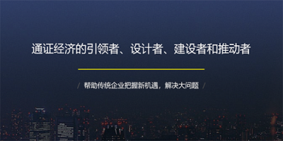 InvestDigital、Eigen Capital和CHAIN PLUS達成戰(zhàn)略合作 共同打造一站式通證經(jīng)濟改造服務(wù)平臺