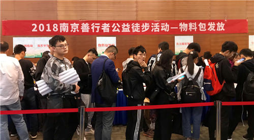 我們ready啦！就等你來醉美的南京開啟公益之約