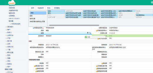 ?為何你的CRM沒有發(fā)揮作用？