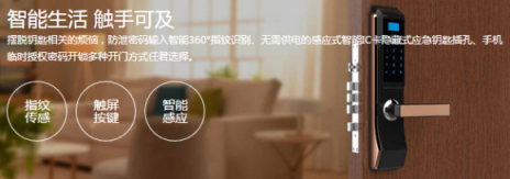 中國(guó)什么品牌智能鎖最好？為什么那么多人買金耐頓安全智能鎖？