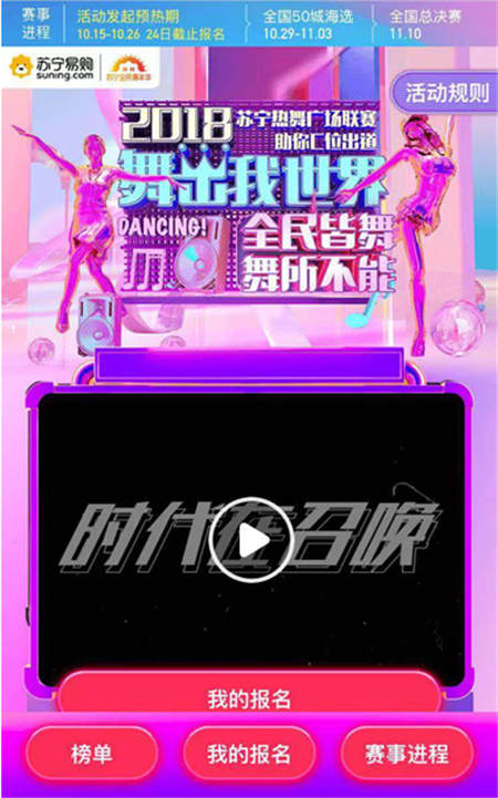 太原年輕人集體宣戰(zhàn)大媽，蘇寧廣場舞大賽火起來的竟然是他們