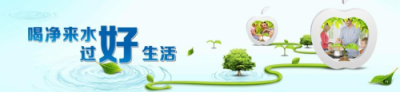 中國十大凈水器品牌有哪些？大牌優(yōu)選、品質(zhì)認(rèn)證