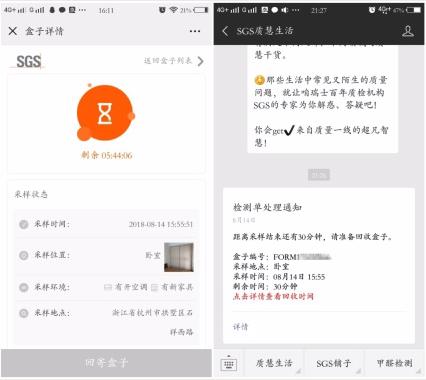 動動手就能檢測，SGS專業(yè)甲醛檢測盒子測評