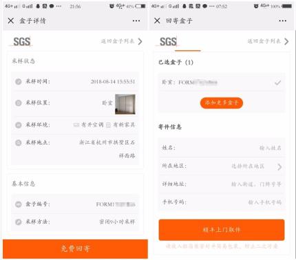 動動手就能檢測，SGS專業(yè)甲醛檢測盒子測評