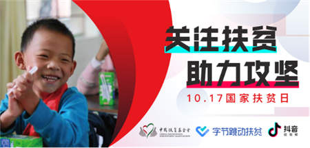 播放量6.8億！抖音成扶貧傳播新平臺