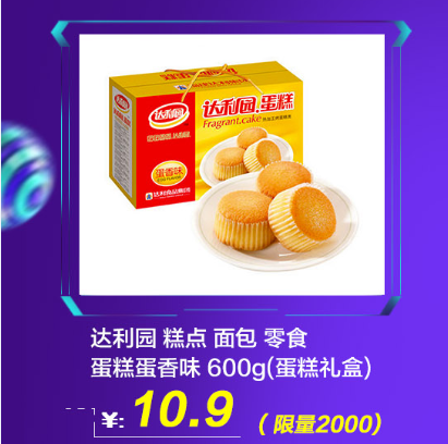 錯過瘋搶72小時，就只能等雙十一了