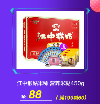 錯過瘋搶72小時，就只能等雙十一了