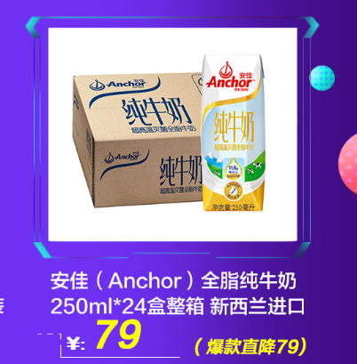 錯過瘋搶72小時，就只能等雙十一了
