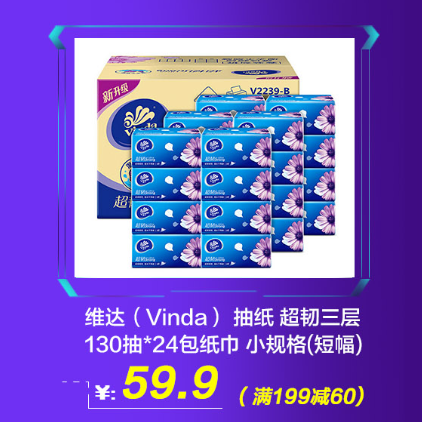 錯過瘋搶72小時，就只能等雙十一了