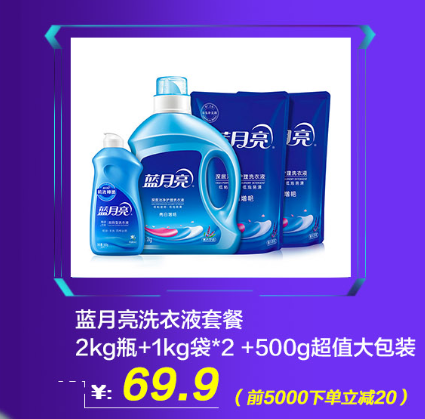 錯過瘋搶72小時，就只能等雙十一了