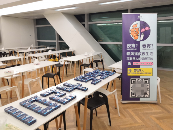 網(wǎng)易春風(fēng)關(guān)注程序員生存現(xiàn)況，打造專屬情趣狂歡