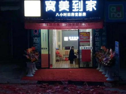 市場需求大，川妹子墻衣市場淘金