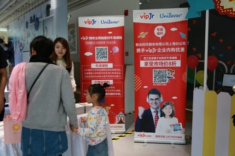 vipJr走進聯(lián)合利華，為員工子女帶來在線英語課程