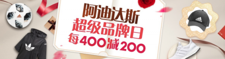 蘇寧阿迪達(dá)斯超品日訂單同比增長(zhǎng)500%