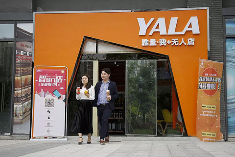 雅量無(wú)人店來(lái)了，帶你體驗(yàn)超酷的黑科技