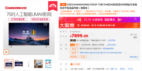 雙十一家電放大招，“蘇寧價”讓同行難干！