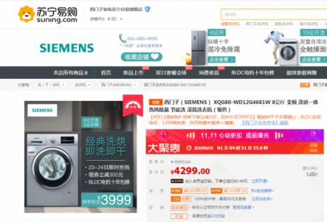 雙十一家電放大招，“蘇寧價”讓同行難干！