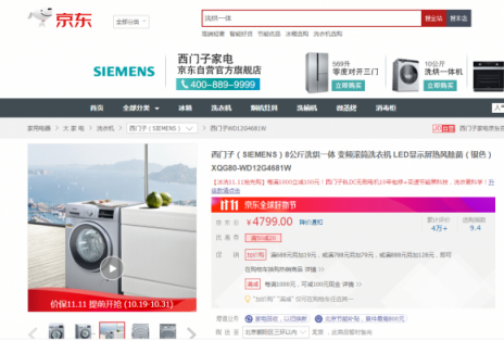 雙十一家電放大招，“蘇寧價”讓同行難干！