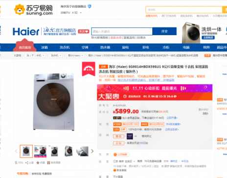 雙十一家電放大招，“蘇寧價”讓同行難干！