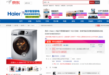 雙十一家電放大招，“蘇寧價”讓同行難干！