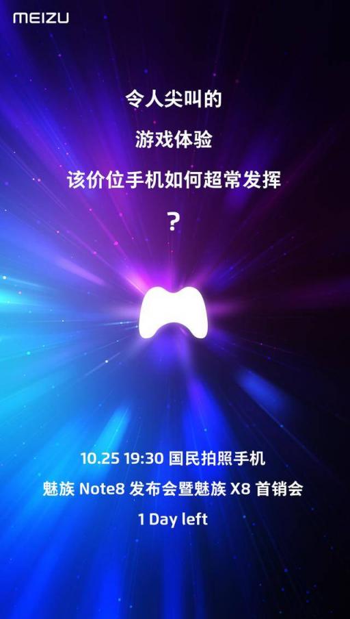 魅族邀請(qǐng)100名大學(xué)生用魅族X8玩王者榮耀，結(jié)果竟然是為……