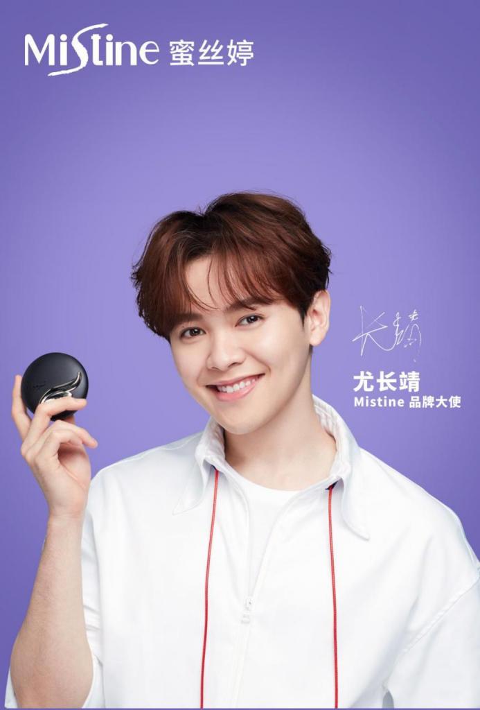 Mistine牽手品牌大使尤長靖，一起引爆妝容能量