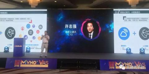 “AI+通訊”全面綻放，從1到100的智能化創(chuàng)新開始加速