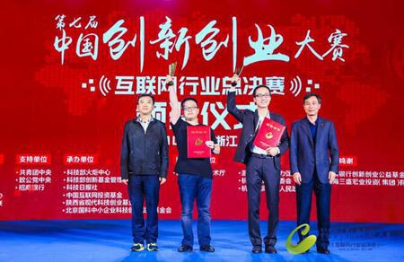 國賽奪冠，加推科技代表深圳登頂中國互聯(lián)網(wǎng)創(chuàng)新創(chuàng)業(yè)大賽