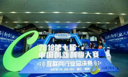 國賽奪冠，加推科技代表深圳登頂中國互聯(lián)網(wǎng)創(chuàng)新創(chuàng)業(yè)大賽