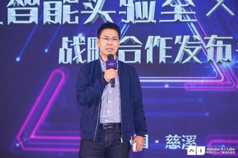 阿里巴巴人工智能實(shí)驗(yàn)室聯(lián)合慈溪政府，助力慈溪家電產(chǎn)業(yè)智能化升級(jí)