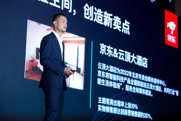 為什么年輕人開始去京東酒店打卡，為無界體驗打call？