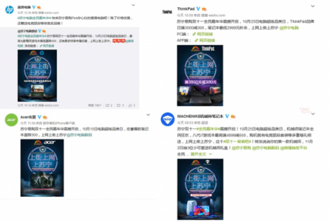 蘇寧電腦雙十一開啟，惠普戴爾ThinkPad大牌力挺
