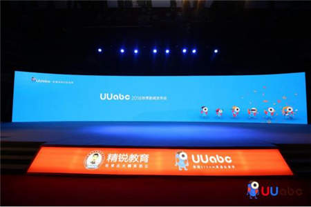 全新升級(jí)！高品質(zhì)少兒英語(yǔ)UUabc品牌發(fā)布2.0產(chǎn)品！