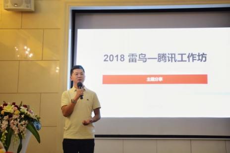 “雷鳥科技-騰訊工作坊會議”召開，助推OTT生態(tài)產(chǎn)業(yè)升級