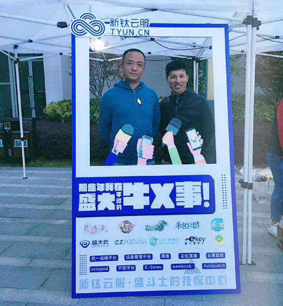 新鈦云服，始于盛大、長(zhǎng)于運(yùn)維，盛斗士的技術(shù)保障中心！
