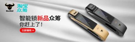 3分鐘了解大黑牛智能鎖，看它如何艷壓群芳!