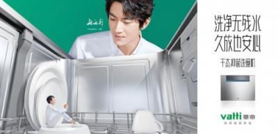 國(guó)潮廚電驚艷倫敦 華帝如何詮釋時(shí)尚也是生產(chǎn)力？