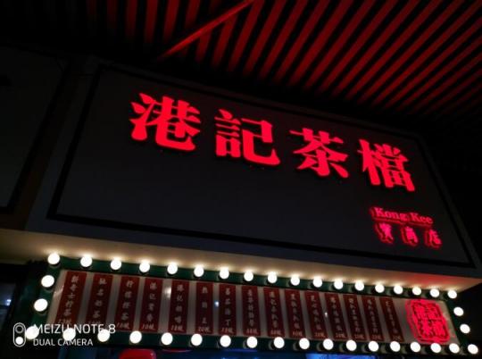 誰(shuí)說(shuō)魚(yú)與熊掌不可得兼，來(lái)自1025的魅族Note8說(shuō)拍照游戲我全都有