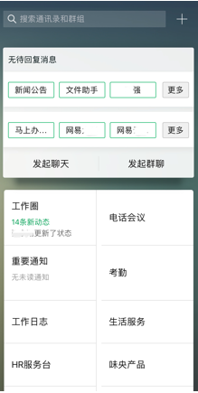 移動辦公平臺化 馬上辦助力企業(yè)溝通執(zhí)行加速度
