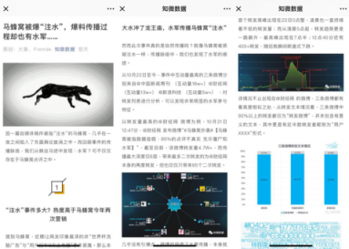 站隊騰訊便被捅，馬蜂窩風(fēng)波背后的陰謀與陽謀
