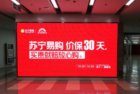 會(huì)員日遇上“嘉年華”，縣鎮(zhèn)蘇寧雙11提前搶又創(chuàng)新高