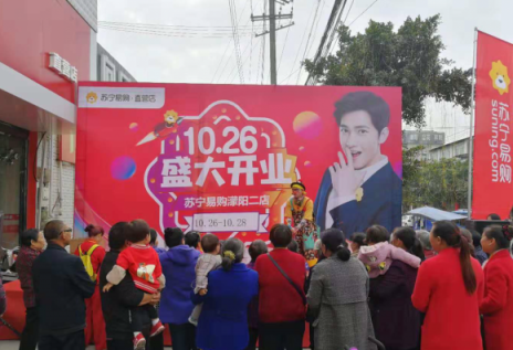 會(huì)員日遇上“嘉年華”，縣鎮(zhèn)蘇寧雙11提前搶又創(chuàng)新高