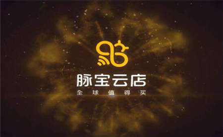 脈寶云店如何玩轉新零售 電商植入社交文化最為關鍵