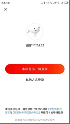 從復(fù)雜走向簡(jiǎn)單，免密認(rèn)證凸顯運(yùn)營(yíng)商技術(shù)價(jià)值